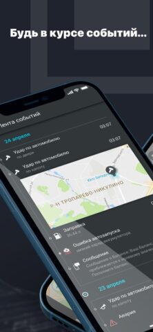 Scher-Khan Auto для iOS — скриншот 5