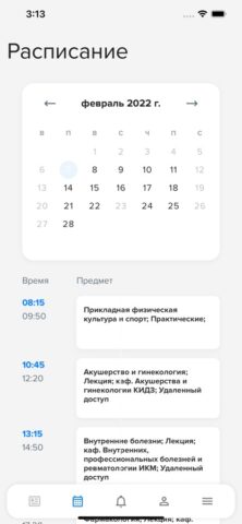 Sechenov Student для iOS — скриншот 2