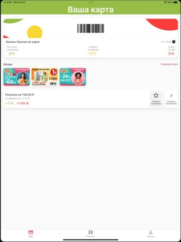 Семь+Я! для iOS — скриншот 2