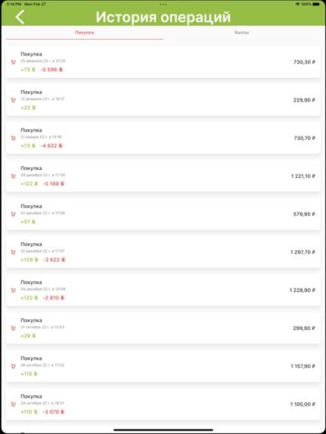 Семь+Я! для iOS — скриншот 5