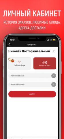 Сеть кафе «Самурай». Доставка для iOS — скриншот 3