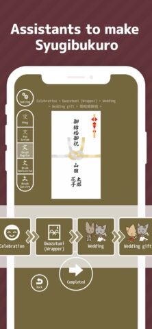 Shugibukuro для iOS — скриншот 1