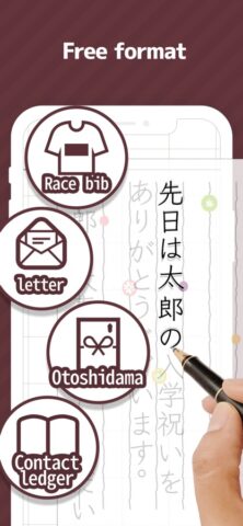 Shugibukuro для iOS — скриншот 3