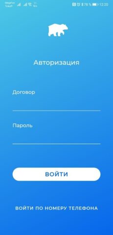 Сибирский медведь для Android — скриншот 2