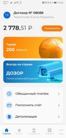 Сибирский медведь для Android — скриншот 3
