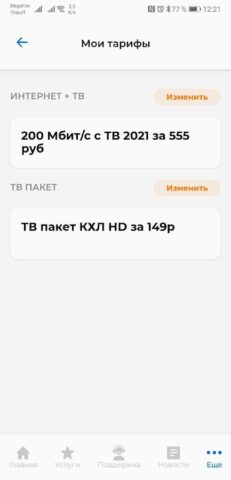 Сибирский медведь для Android — скриншот 5