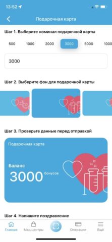 Ситилаб для iOS — скриншот 2