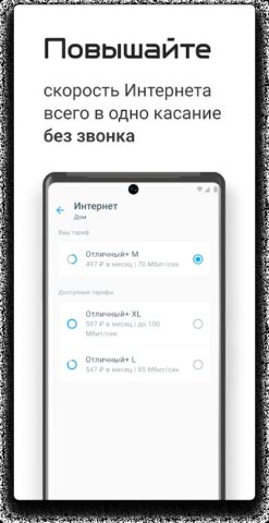 Ситилинк. Дом в телефоне для Android — скриншот 3