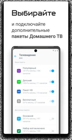 Ситилинк. Дом в телефоне для Android — скриншот 4