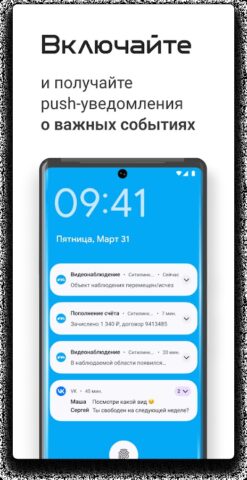 Ситилинк. Дом в телефоне для Android — скриншот 5
