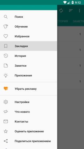 Словарь русских синонимов для Android — скриншот 4