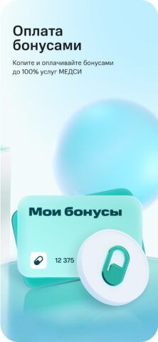 SmartMed: запись к врачу — скриншот 3