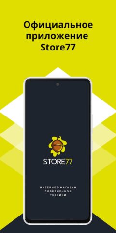 Store77 – оригинальная техника — скриншот 1