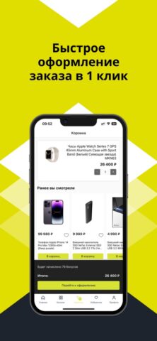 Store77 – оригинальная техника для iOS — скриншот 2