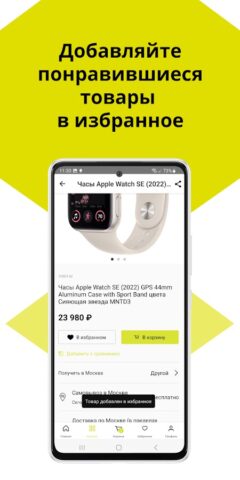 Store77 – оригинальная техника — скриншот 3