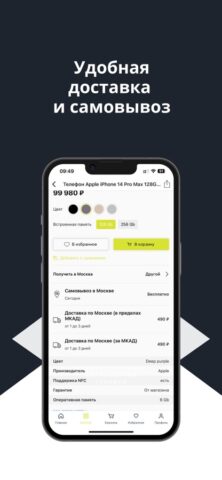 Store77 – оригинальная техника для iOS — скриншот 4