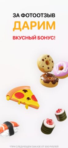 SushiPizza74 для iOS — скриншот 5