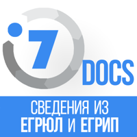 Сведения из ЕГРЮЛ/ЕГРИП для iOS