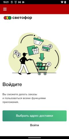 Светофорнадом для Android — скриншот 1