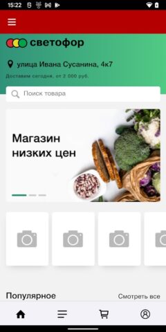 Светофорнадом для Android — скриншот 2