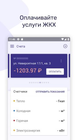 ТРИЦ для Android — скриншот 1