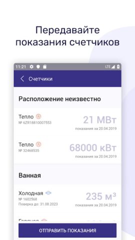 ТРИЦ для Android — скриншот 2
