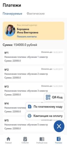 ТУСУР ФДО для iOS — скриншот 2