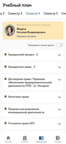 ТУСУР ФДО для iOS — скриншот 4
