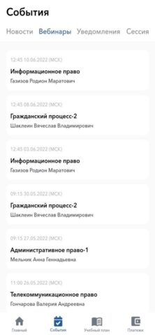 ТУСУР ФДО для iOS — скриншот 5