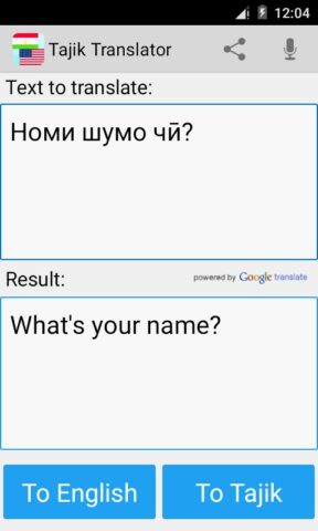 Таджикский Переводчик для Android — скриншот 4