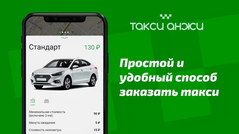Такси Анжи для Android — скриншот 1