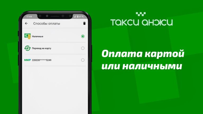 Такси Анжи для Android — скриншот 2