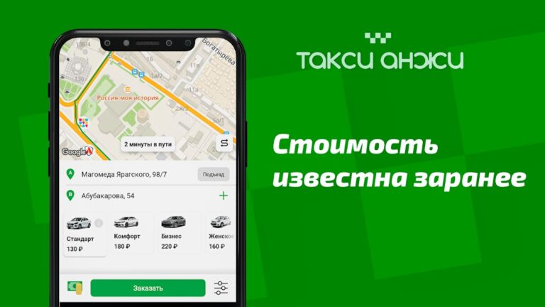 Такси Анжи для Android — скриншот 3