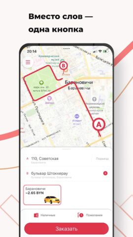 Такси Кали Ласка для Android — скриншот 1