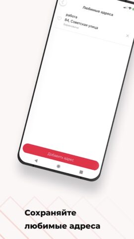 Такси Кали Ласка для Android — скриншот 3