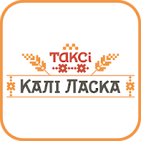 Такси Кали Ласка для Android
