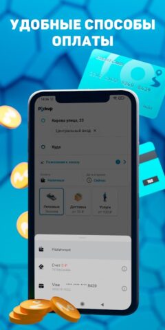 Такси Pickup для Android — скриншот 3