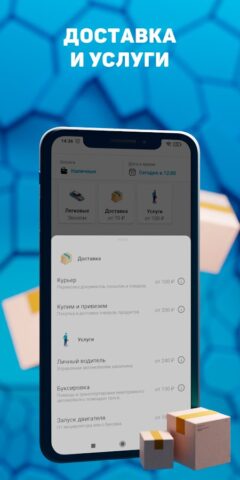 Такси Pickup для Android — скриншот 5