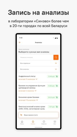 Talon.by — запись к врачу для Android — скриншот 4