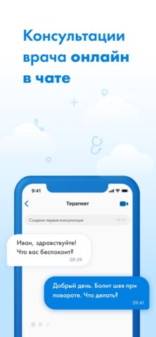 Телемед-72 для iOS — скриншот 1