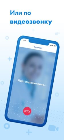 Телемед-72 для iOS — скриншот 2