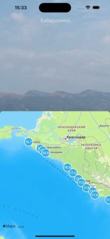 Температура воды Черного моря для iOS — скриншот 3