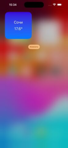 Температура воды Черного моря для iOS — скриншот 5