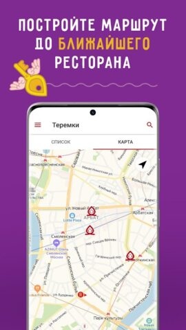 Теремок — Ключи от Теремка для Android — скриншот 2