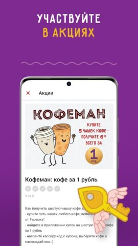 Теремок — Ключи от Теремка для Android — скриншот 3