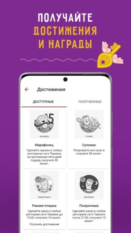 Теремок — Ключи от Теремка для Android — скриншот 4