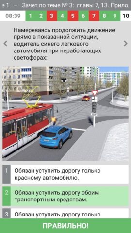 Тест ПДД Беларуси для Android — скриншот 2