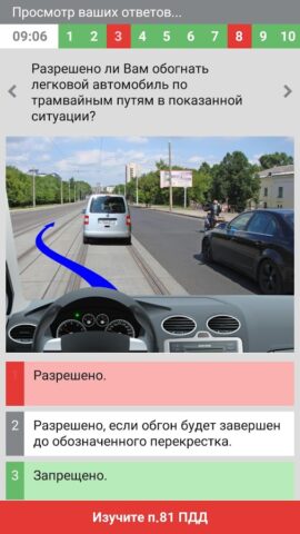 Тест ПДД Беларуси для Android — скриншот 4