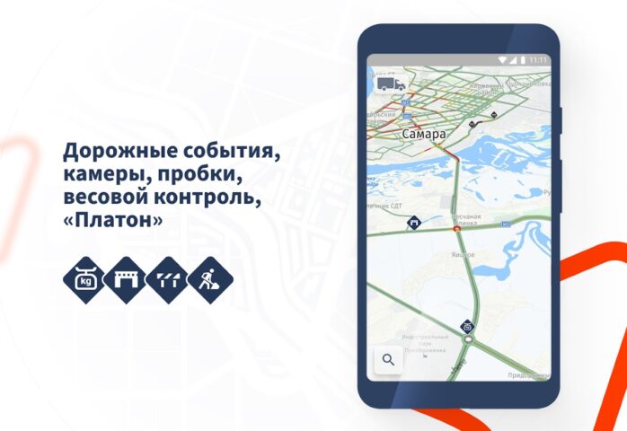 Тракт – навигатор для Android — скриншот 4