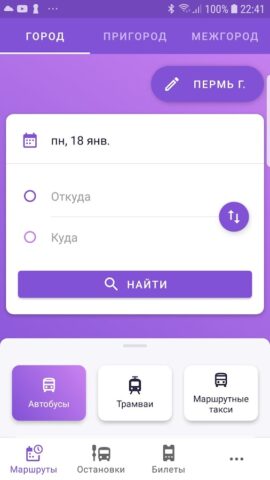 Транспорт Перми для Android — скриншот 1